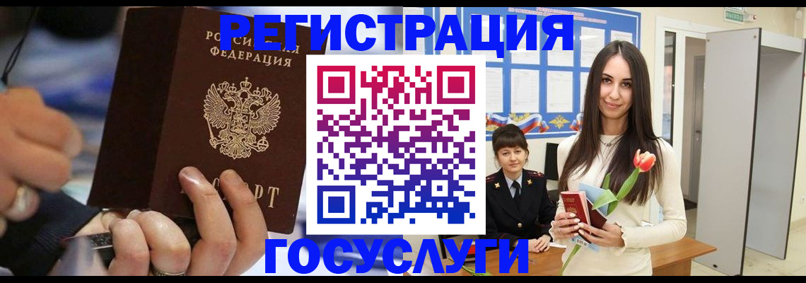 временная регистрация законно в Славянске-на-Кубани