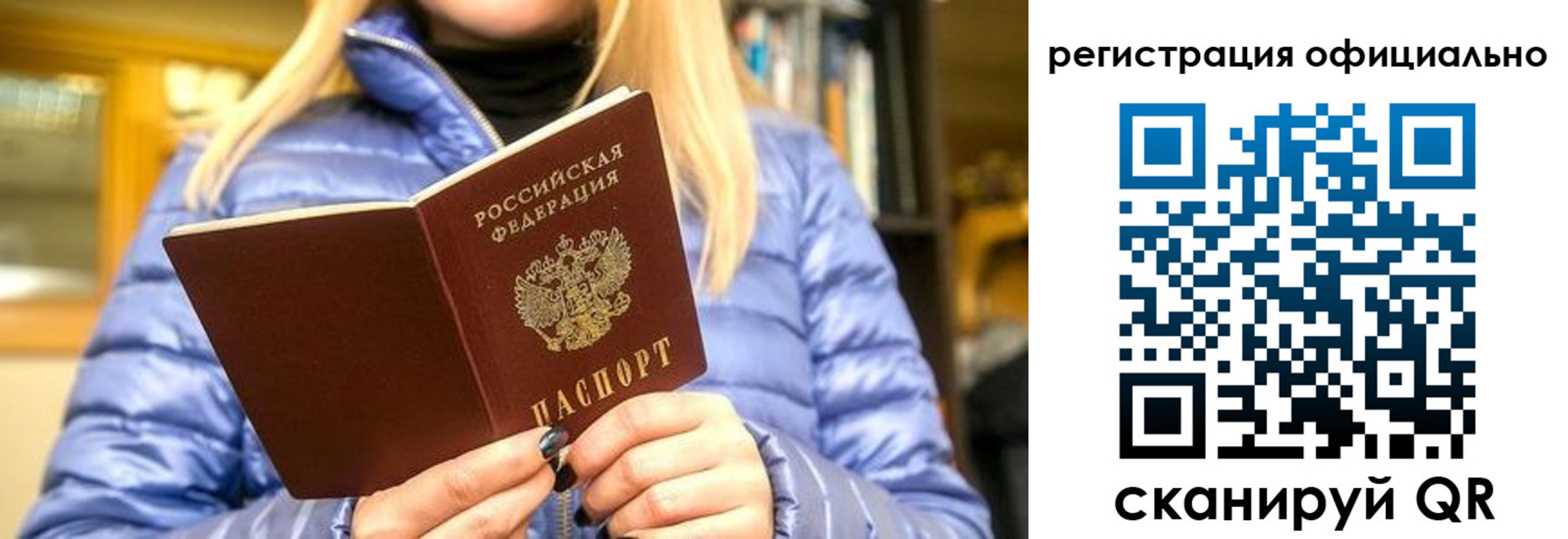 временная регистрация надежно в Славянске-на-Кубани