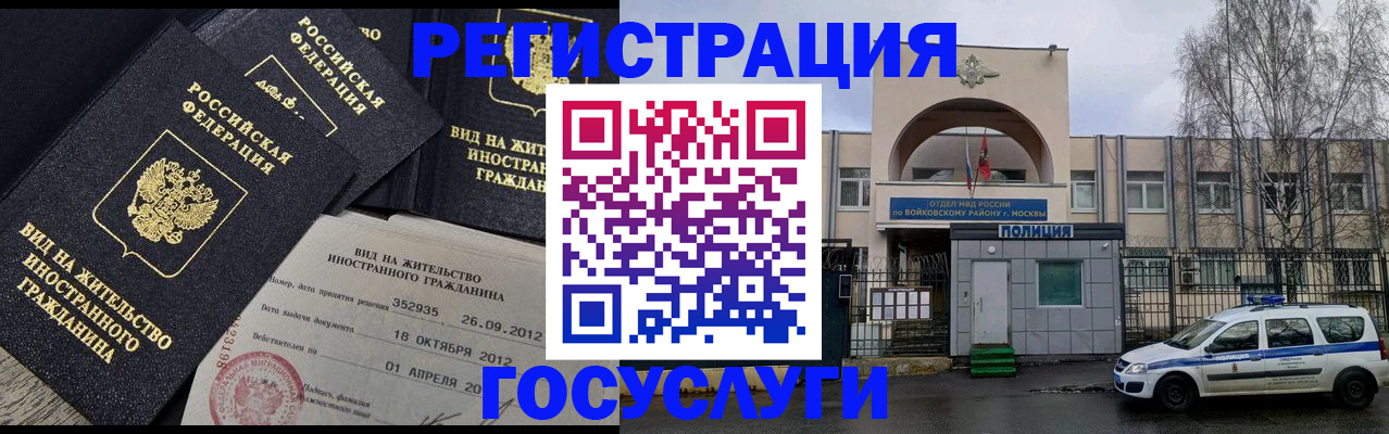 временная регистрация 2025 в Славянске-на-Кубани