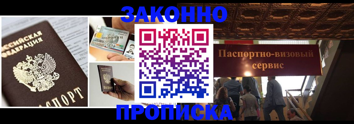временная регистрация для всех в Славянске-на-Кубани
