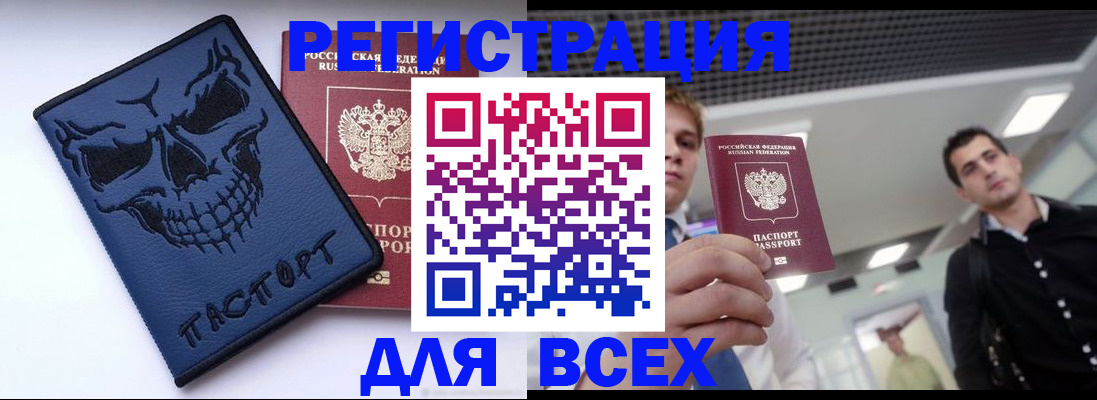 прописка в квартире в Славянске-на-Кубани