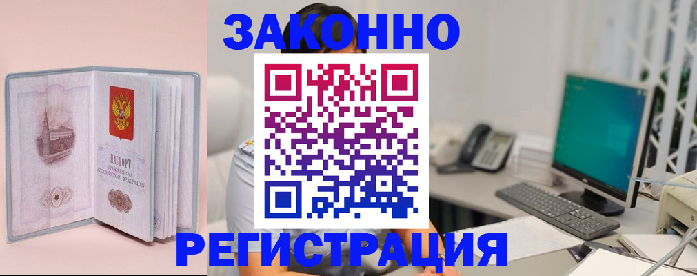 временная регистрация в квартире в Славянске-на-Кубани