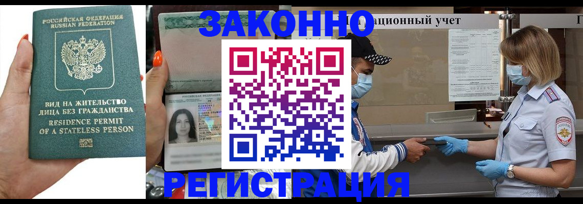 временная регистрация для школы в Славянске-на-Кубани