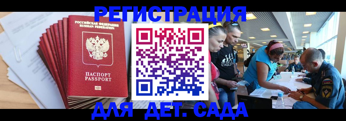 где прописаться в Славянске-на-Кубани
